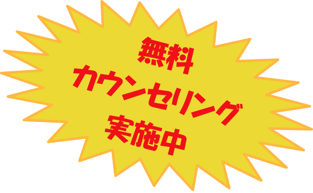 無料カウンセリング実施中- Co-Designer(コ・デザイナー)